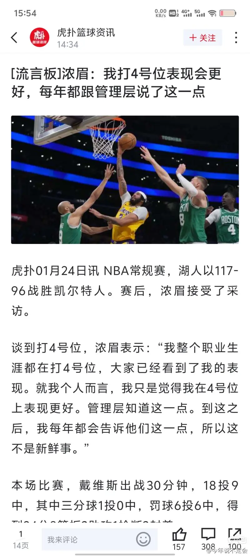 巴特勒伤势详情