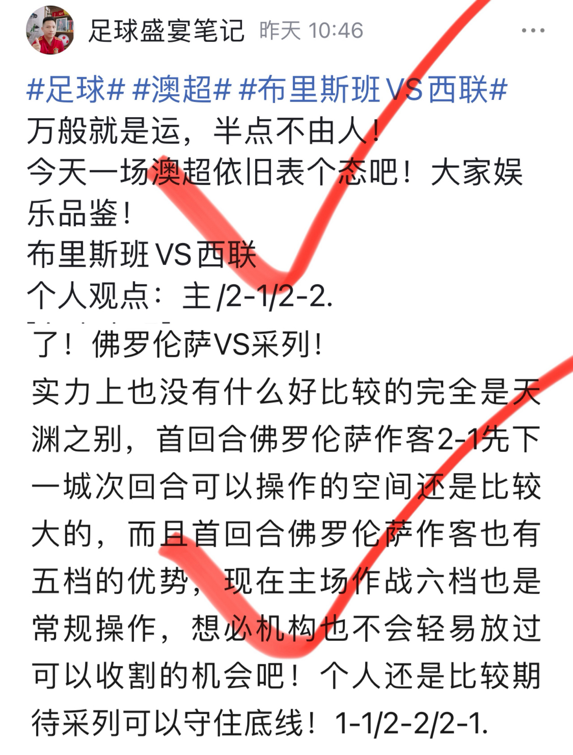 赛地聚焦：足总杯赛前热度飙升，佛罗伦萨止住颓势，更衣室稳定，资深球员宣示担当的简单介绍