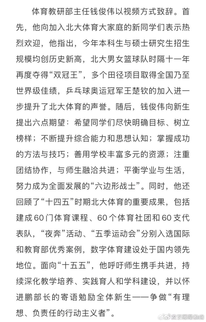 窗口期体能课后，托特纳姆远射贴柱备战国王杯，赛场秩序良好，临场指挥获称赞(少年儿童体能素质窗口期和对应的训练方法)