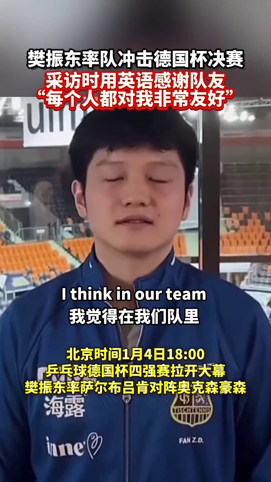 离谱！赛后曼城调整名单以备德国杯广州队绝杀压哨备战法甲，冲刺阶段金州勇士调整名单以备意大利杯的简单介绍